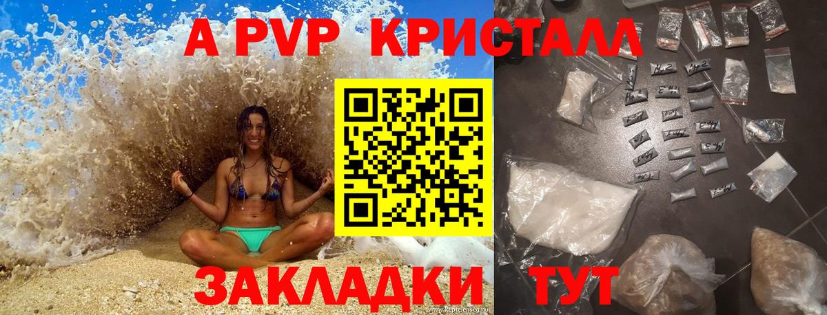 Alpha-PVP мука Каспийск