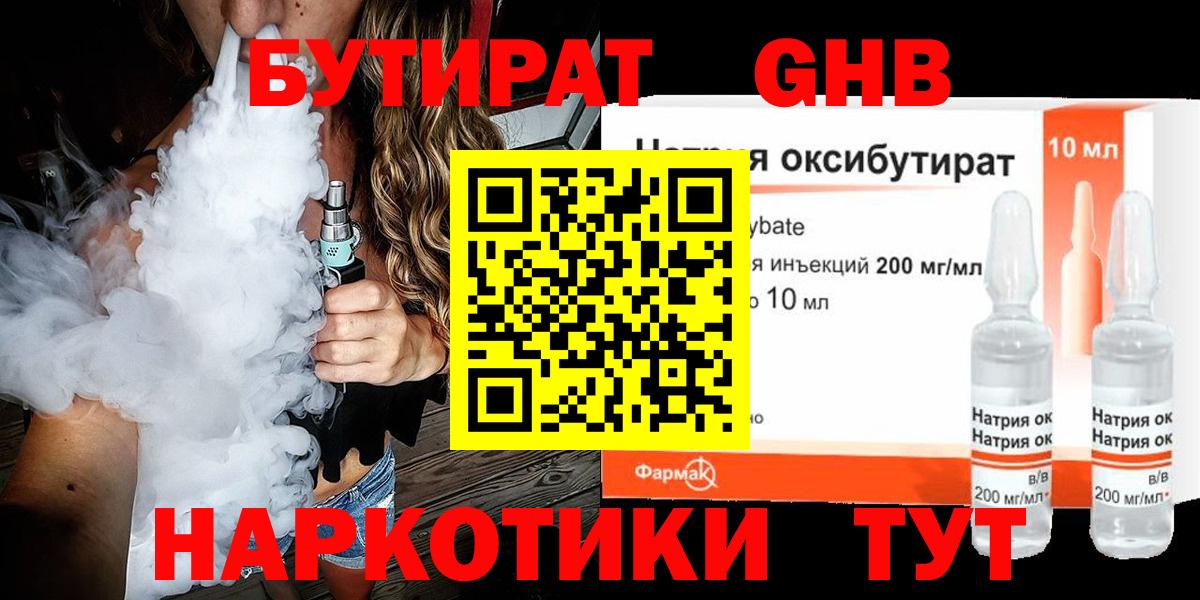 Каспийск  БУТИРАТ  Вход с VPN  БУТИРАТ вода 