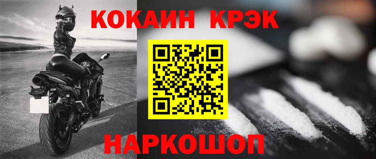 Каспийск  Cocaine  Вход с VPN  COCAIN Боливия 