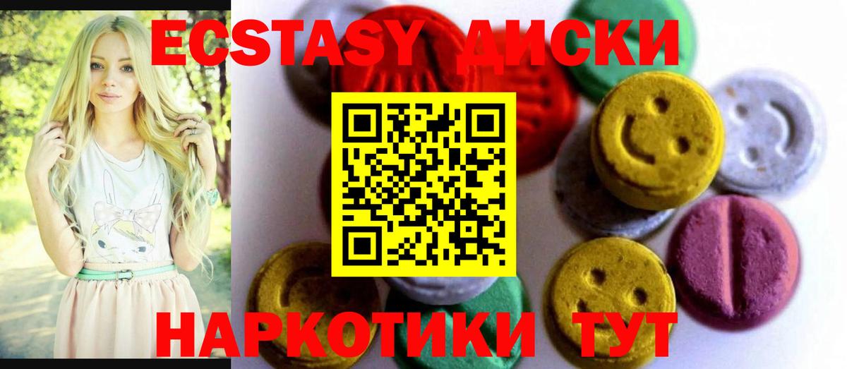 Ecstasy  Вход с VPN  Экстази 280мг  Каспийск  ЭКСТАЗИ VHQ 