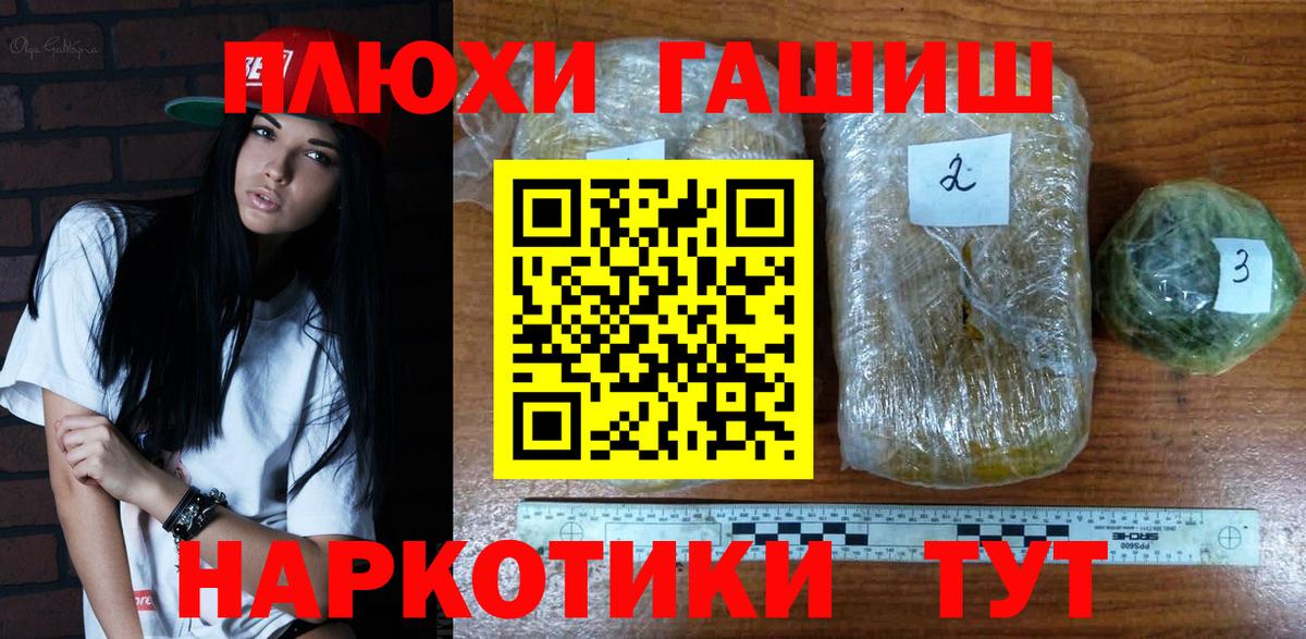 Гашиш hashish Каспийск