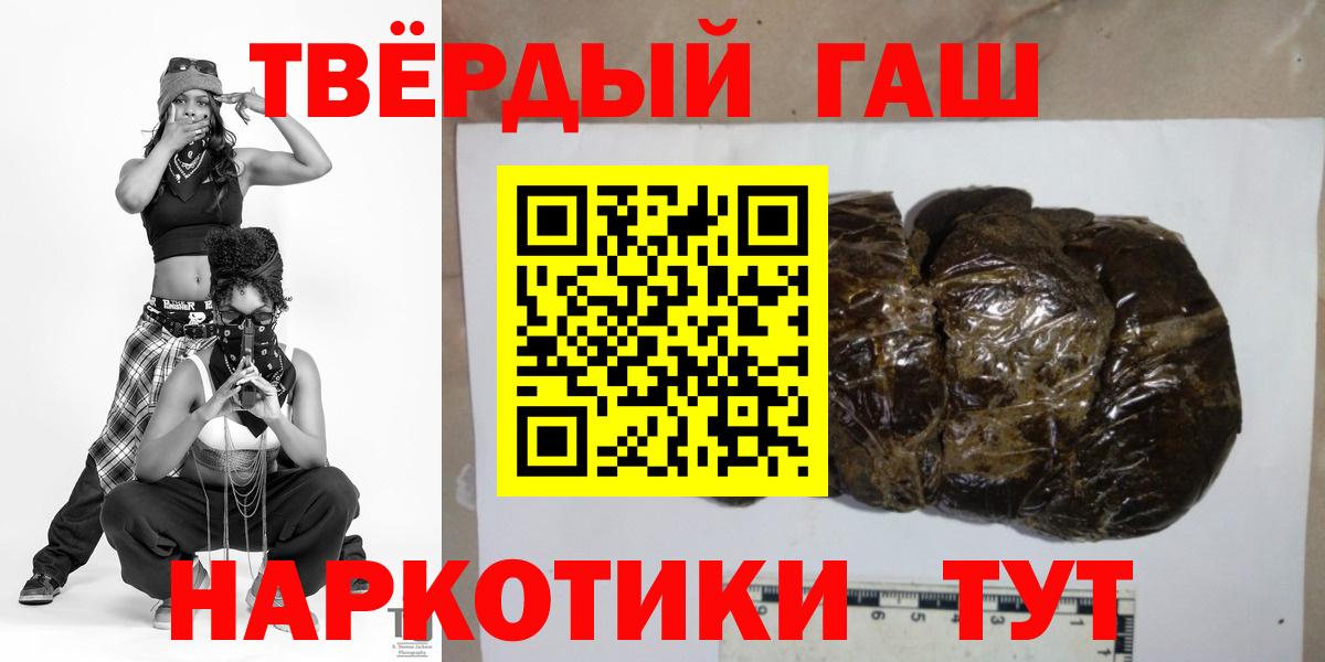 ГАШ убойный  ГАШИШ Ice-O-Lator  Гашиш  Вход с VPN  Каспийск 