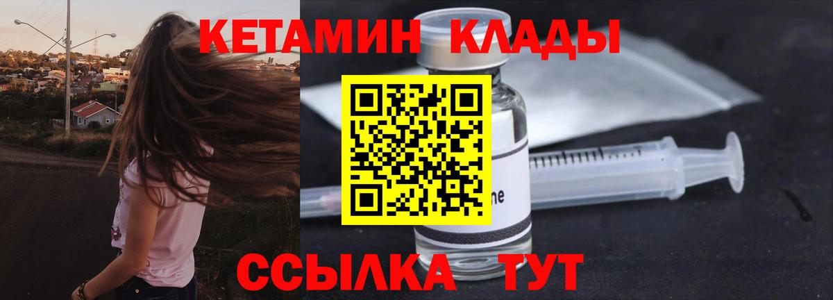 Каспийск  Кетамин VHQ  Вход с VPN  КЕТАМИН ketamine 