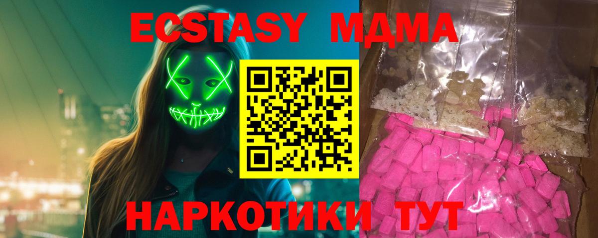 MDMA молли  MDMA  Вход с VPN  Каспийск  МДМА VHQ 