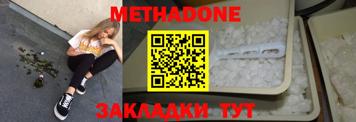 Каспийск  МЕТАДОН кристалл  мега онион  Вход с VPN  Метадон мёд 