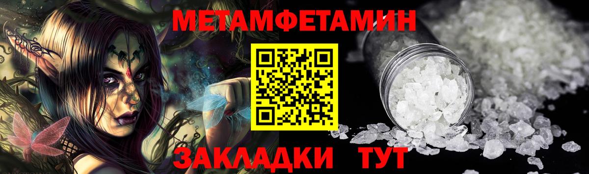 Метамфетамин витя Каспийск