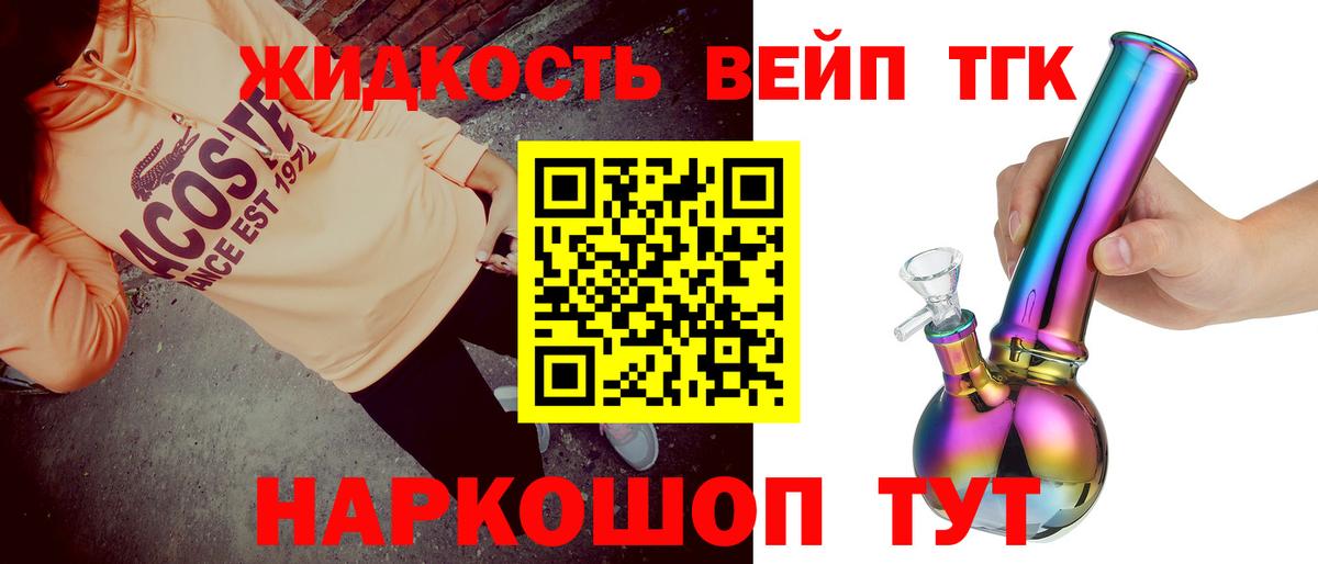 Дистиллят ТГК гашишное масло Каспийск